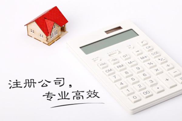 广州代办公司注册